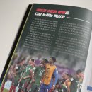 [초등 축구책] 2026 북중미 월드컵 완벽 가이드! 다산어린이 <월드클래스> 후기