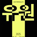 유원기획 네이버블로그