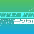 엘리세탁소 이미지