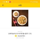 굽네치킨 상대원점 네이버블로그