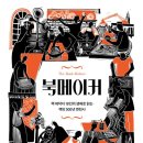 와일드메이커 이미지