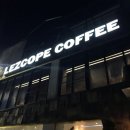 레즈코프 커피 이미지