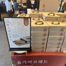 천안빵집 뚜쥬르 거북이점 내돈내산 방문후기 | 가격정보 | 빵돌가마 | 거북이빵