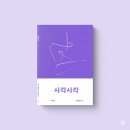 사각사각 이미지