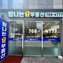 탐나는힐스공인중개사사무소 이미지