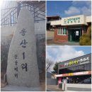 동명보건지소 이미지