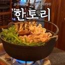 11215-구의1-공영주차장151 | 구의역 맛집[한토리] : 분위기좋은 이자카야 내돈내산후기