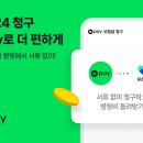 페이 카카오 검색결과