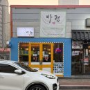 (합자)진주제일택시 | 경남 통영 다찌집 실비집 ‘바램소주방’ 내돈내산 솔직 후기