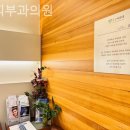 유피부과의원 이미지