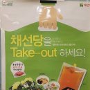 채선당(망월사점) 이미지