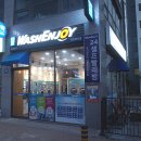 워시엔조이셀프빨래방강릉유천택지점 | 강릉 워시엔조이 유천택지점 급할 땐 셀프빨래방으로 달려가!
