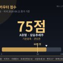 (주)대신메디케어 | 암젠(AMGN) 75점 — 실적은 좋은데 주가가 목표주가를 13% 넘어섬습니다