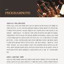 원주시립예술단 연주회 네이버블로그