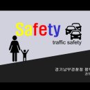 어린이 교통안전 강의 이미지