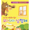 개구쟁이이벤트 이미지