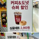 크리스피크림강남역지하쇼핑