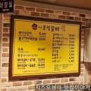 예산본석갈비 이미지