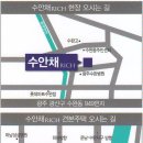 수안채 이미지