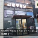 완산-109 네이버블로그