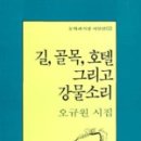 오*규 이미지