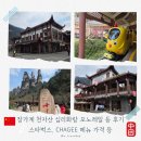 크라테카페 | 장가계 5박6일 여행 천자산 십리화랑 모노레일, 금편계곡 및 스타벅스, chagee 메뉴 등 후기