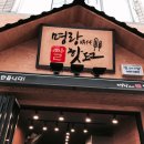 명랑시대쌀핫도그 ( 하양점 ) 이미지