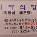 미자식당 이미지