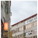 을지로 골뱅이 이미지