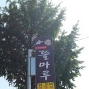 뜰마루 - 평택시 | 뜰마루