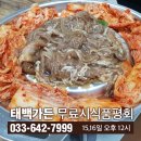 태백가든 이미지