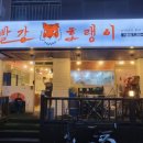 빨강 호랭이 이미지