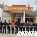 서화1리 경로당 이미지