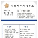 남부법무사사무소 이미지