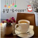 카페로사리아 이미지