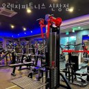 오렌지헬스&휘트니스 이미지