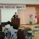 담쟁이 작은도서관 이미지