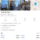 가야옥 돼지국밥 | 경성대 분위기 좋고 가성비 좋은 돼지국밥집 가야옥돼지국밥