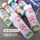 세종녹즙 | 세종 배달 녹즙 요거트 | 건강한 먹거리, 세종초이스