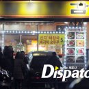 유노 유럽 디스패치