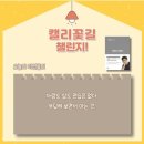 꽃과 만나는 캘리그라피 이미지