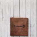 숨쉬는오늘그림책방