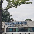 뇌성마비복지관(1) | [천유경 강사] 상록뇌성마비복지관 셀프리더십 4시간 집중 과정 – 나를 변화시키는 주도성의 힘