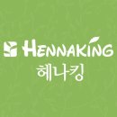헤나킹 로고