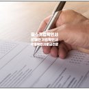 참부동산행정사 이미지