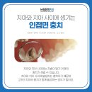 테마가있는치과의원 이미지