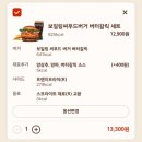 삼삼씨푸드 | 버거킹 신메뉴 보일링씨푸드버거 2종 비교 후기, 버터갈릭 vs 디아블로