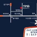 아나뷰티