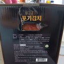 황금마트 | 마트에서 파는 황금골드 포기 배추김치의 맛 후기