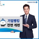 대구은행 이미지